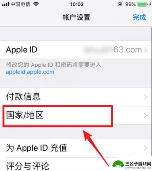 怎么更改苹果手机国家 修改iPhone苹果商店的国家和地区步骤