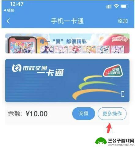 iphone钱包公交卡怎么退款 苹果公交卡退款条件