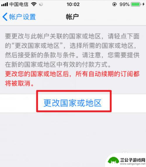 怎么更改苹果手机国家 修改iPhone苹果商店的国家和地区步骤