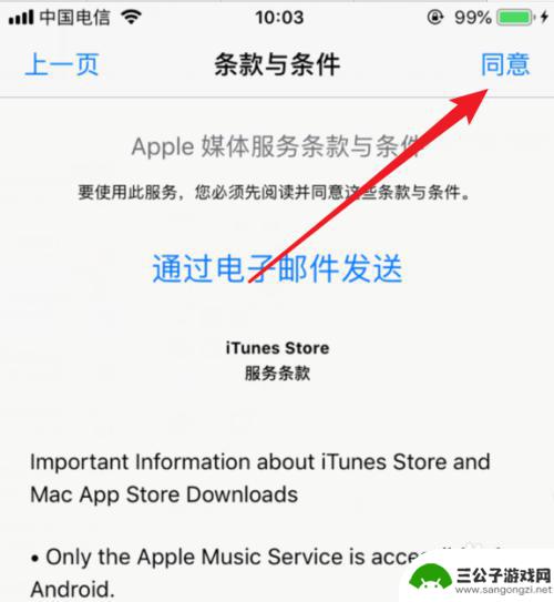 怎么更改苹果手机国家 修改iPhone苹果商店的国家和地区步骤