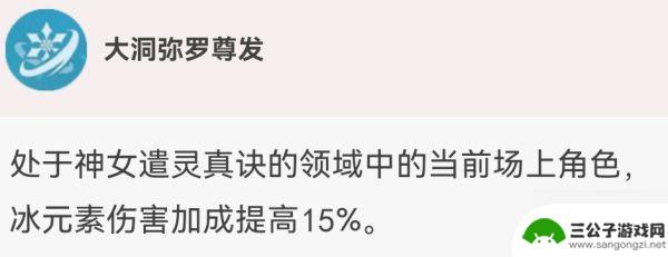 原神申鹤天赋信息 《原神》申鹤技能详解