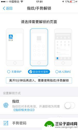 苹果手机支付页面怎么设置密码 苹果手机支付宝设置支付密码步骤