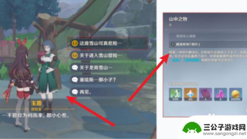 原神电脑雪山怎么过 原神雪山山顶攻略