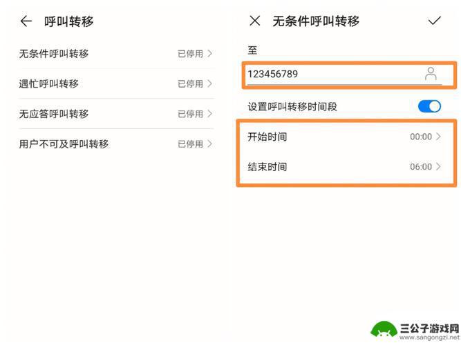 固定电话转移怎么设置 座机呼叫转移的设置方法