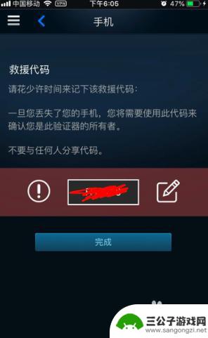 换手机了steam手机令牌用不了了咋办 Steam令牌更换手机后无法登录怎么办