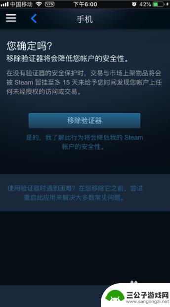 换手机了steam手机令牌用不了了咋办 Steam令牌更换手机后无法登录怎么办