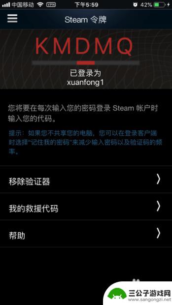 换手机了steam手机令牌用不了了咋办 Steam令牌更换手机后无法登录怎么办