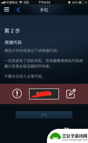 换手机了steam手机令牌用不了了咋办 Steam令牌更换手机后无法登录怎么办