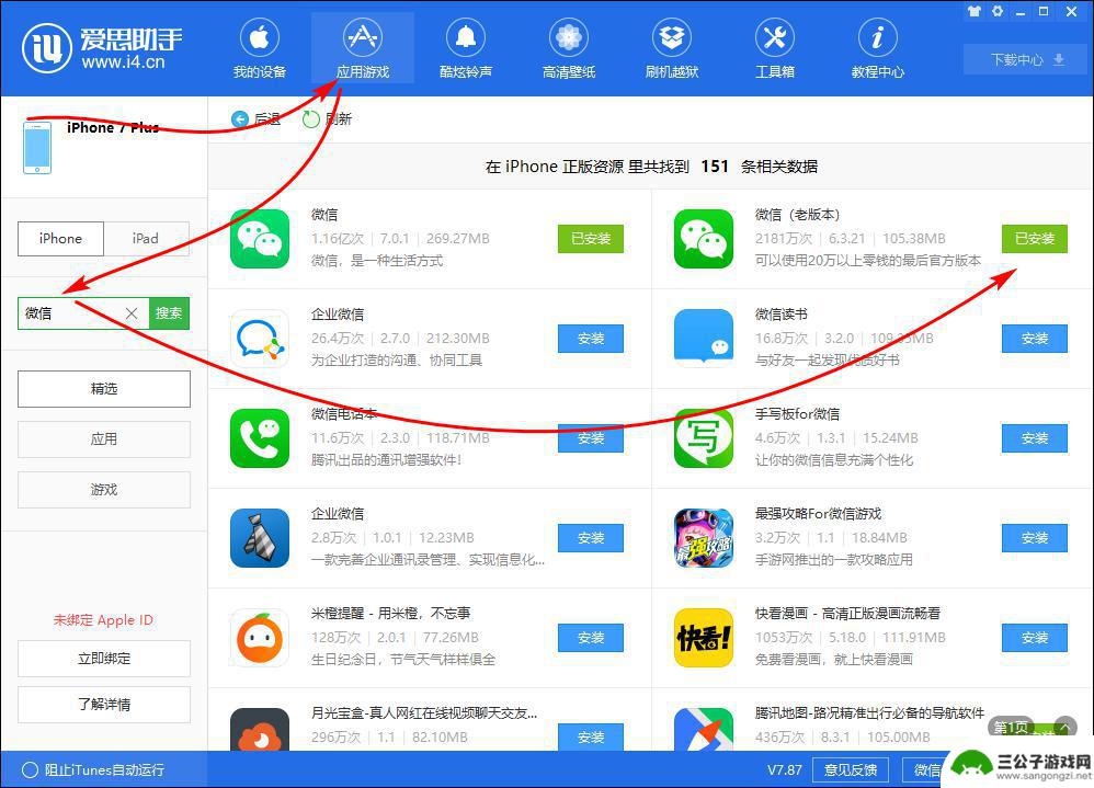 苹果手机微信版本怎么降级 iOS 版微信如何降级到特定版本