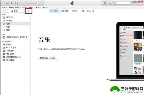 为什么苹果手机传输不了电脑文件 iPhone如何导入电脑上的照片