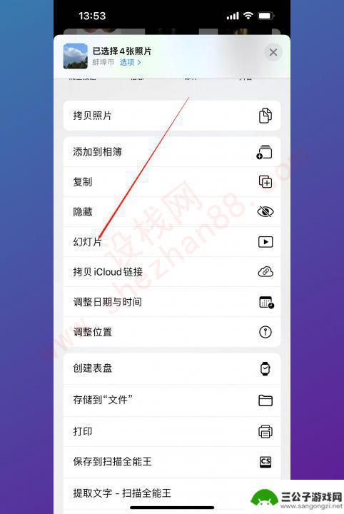 手机相册里图片怎么拼图 手机相册怎么制作拼图