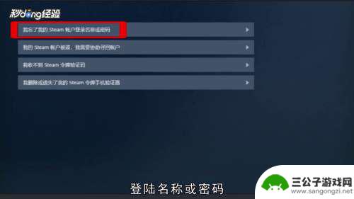 steam忘记 Steam账号密码忘了怎么办