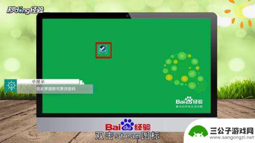 steam忘记 Steam账号密码忘了怎么办