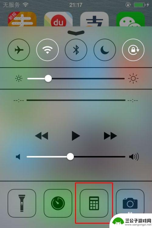 苹果手机怎么禁用计算器功能 苹果手机计算器怎么使用