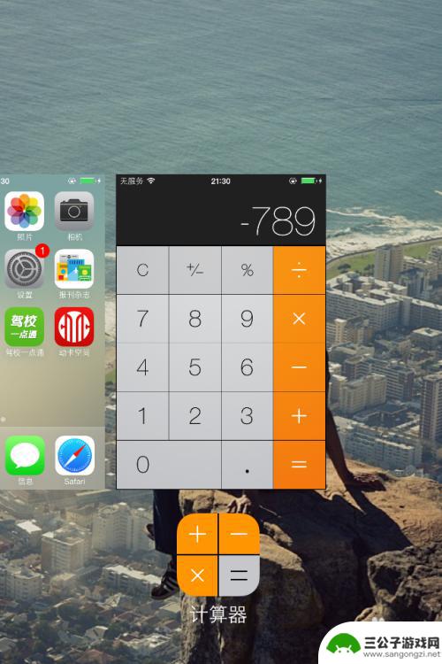 苹果手机怎么禁用计算器功能 苹果手机计算器怎么使用