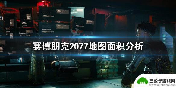 荒野大镖客2地图和gta5哪个大 《赛博朋克2077》和GTA5哪个的地图更大