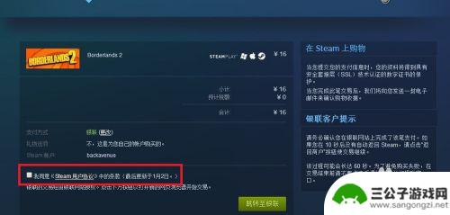 steam怎么银联充值 Steam银联支付教程