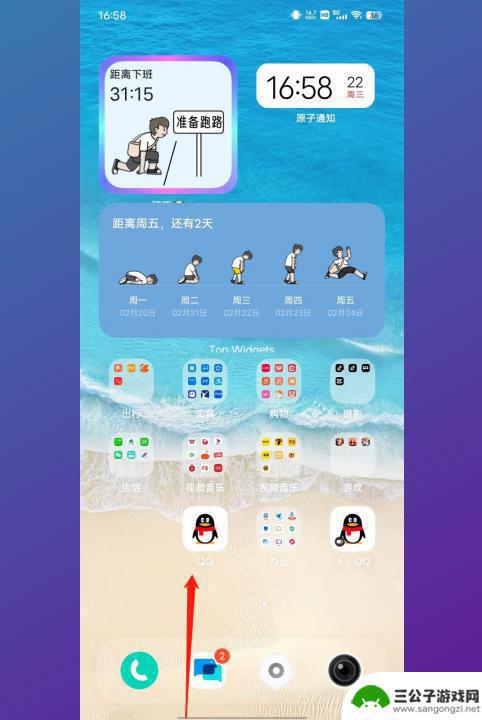 vivos16分屏怎么操作 vivo s16分屏功能怎么使用