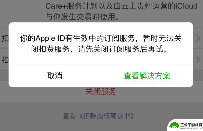 手机怎样关掉免密支付 Apple 微信免密支付关闭方法