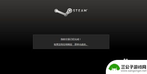 steam怎么银联充值 Steam银联支付教程