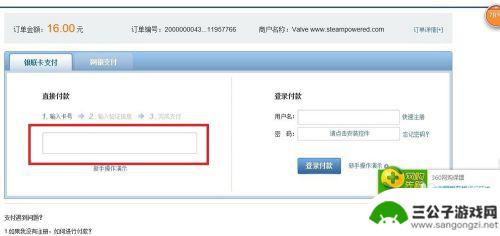 steam怎么银联充值 Steam银联支付教程