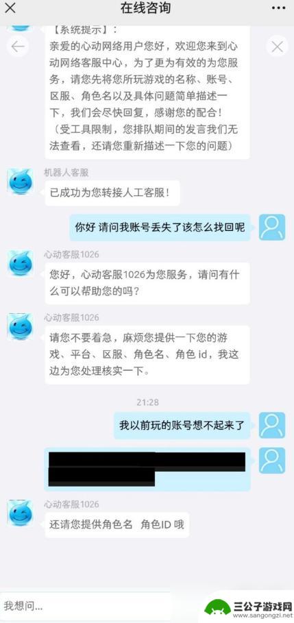 香肠派对找回游客账号教程 香肠派对游客账号丢失找回方法