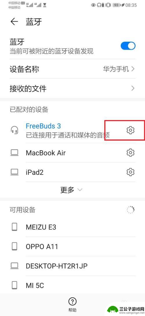 手机蓝牙配对如何使用音乐 蓝牙连接成功后音乐为何仍在手机上播放