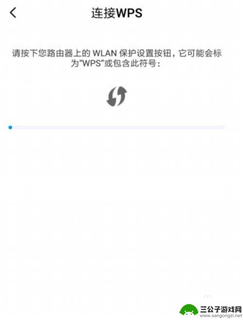 wps怎么用 手机 怎么使用手机连接无线路由器WPS功能