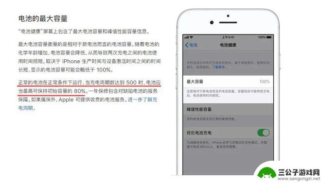iphone电池用多久会变成80 iPhone电池容量低于80%降频原因