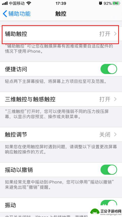 怎么把苹果6设置不卡手机 iphone6卡顿原因和解决方法