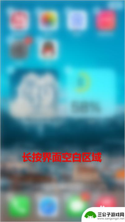 手机怎么挂小照片 iOS14怎么把喜欢的图片设置为桌面