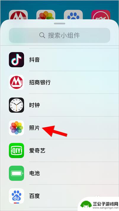 手机怎么挂小照片 iOS14怎么把喜欢的图片设置为桌面