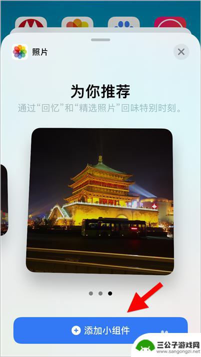 手机怎么挂小照片 iOS14怎么把喜欢的图片设置为桌面