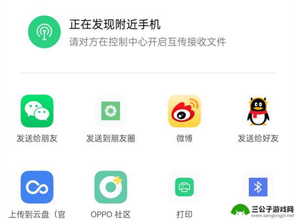 oppor9手机设置里的通用理的隔空投送在哪里 oppo隔空投送怎么使用