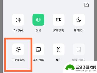 oppor9手机设置里的通用理的隔空投送在哪里 oppo隔空投送怎么使用