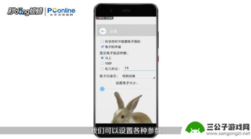 如何设置手机有动物 手机屏幕如何显示可爱小动物