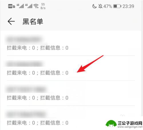 手机联系人在哪里看黑名单 如何查看手机黑名单列表