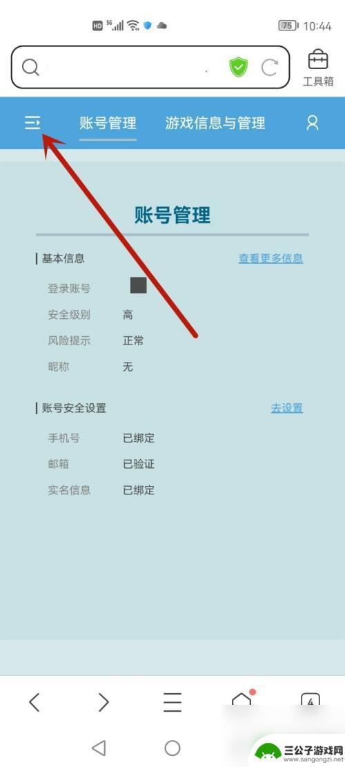 原神清除登录 怎么移除已绑定的原神登陆设备