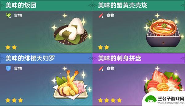 原神食谱在哪看 原神全料理获取攻略最新更新