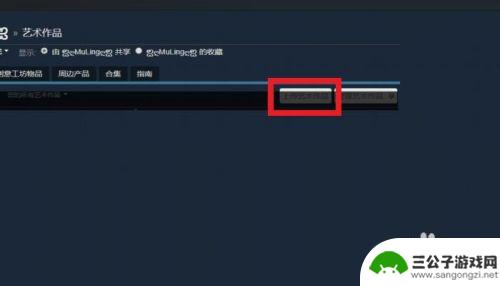 steam上传 STEAM艺术作品上传步骤