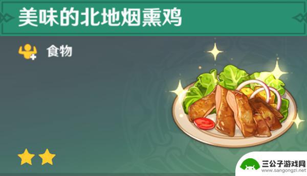原神食谱在哪看 原神全料理获取攻略最新更新