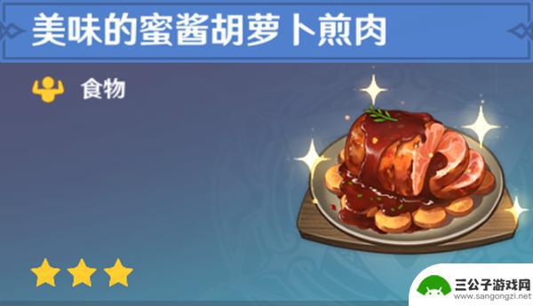 原神食谱在哪看 原神全料理获取攻略最新更新