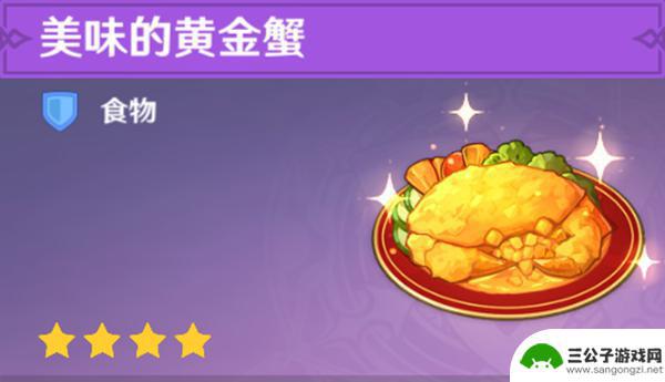 原神食谱在哪看 原神全料理获取攻略最新更新