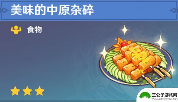 原神食谱在哪看 原神全料理获取攻略最新更新