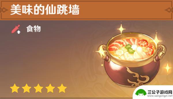 原神食谱在哪看 原神全料理获取攻略最新更新