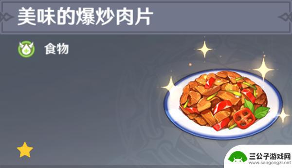 原神食谱在哪看 原神全料理获取攻略最新更新