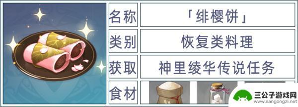 原神食谱在哪看 原神全料理获取攻略最新更新