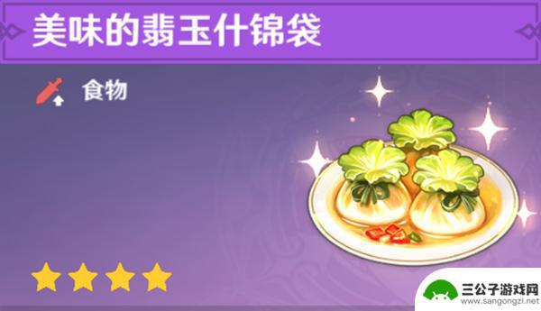 原神食谱在哪看 原神全料理获取攻略最新更新