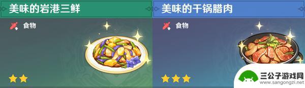 原神食谱在哪看 原神全料理获取攻略最新更新