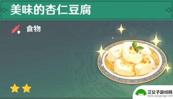 原神食谱在哪看 原神全料理获取攻略最新更新